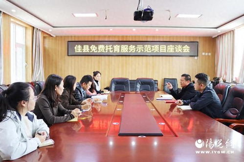佳縣創(chuàng)新推進(jìn)免費(fèi)托育服務(wù)示范項(xiàng)目 座談會(huì)擘畫民生新藍(lán)圖