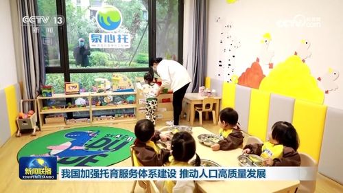 優(yōu)化托育服務(wù)網(wǎng)絡(luò) 筑夢(mèng)人口高質(zhì)量發(fā)展