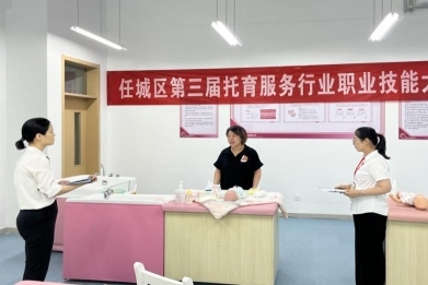 濟(jì)寧市任城區(qū)2024年托育服務(wù)行業(yè)職業(yè)技能大賽圓滿落幕 匠心育未來(lái)，專業(yè)筑基石